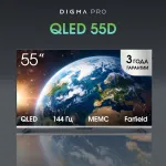 QLED-телевизор Digma Pro 55D (55