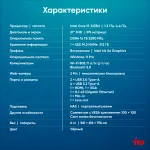 Моноблок IRU 27IM (27