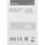 Клавиатура DEFENDER Legion GK-010DL RU Black USB ( мембранные, 104кл)