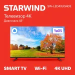 LED-телевизор Starwind SW-LED43UG403 (43