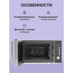 Микроволновая печь Midea AM820CMF