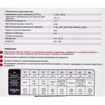 Блок питания Ippon SD65U (65Вт, 15-19.5В, 11штекеров)