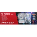 Коаксиальная АС Pioneer TS-R6951S