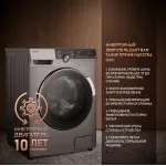 Стиральная машина Weissgauff WM 59412 DC(59.5x85x59.5см, фронтальная, макс:12кг, 1400об/мин, защита от протечек, серебристый)