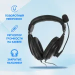 Гарнитура Oklick HS-M137V (оголовье, с проводом, 1.8м, полноразмерные, 2 x mini jack 3.5 mm, 260г)