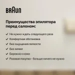 Braun SE5-050