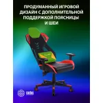 Кресло игровое Cactus CS-CHR-090