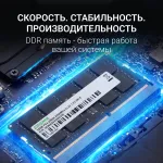 Память SO-DIMM DDR4 32Гб 3200МГц Digma (25600Мб/с, CL22, 260-pin)
