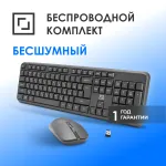 Клавиатура и мышь Oklick S277W (кнопок 4, 1600dpi)