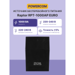 ИБП Powercom RPT-1000AP EURO (интерактивный, 1000ВА, 600Вт, 3xCEE 7 (евророзетка))