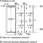 Холодильник полностью встраиваемый Bosch KBN96NSE0 (А+, 691x1935x548см)