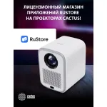 Проектор Cactus CS-PRC.07WT.WUXGA-A (1920x1080, HDMI)