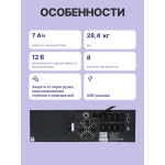 ИБП Powercom King Pro RM KIN-2200AP LCD (интерактивный, 2200ВА, 1760Вт, 8xIEC 320 C13 (компьютерный))
