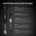 Блендер Polaris 021227