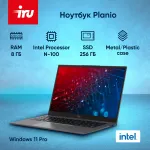 Ноутбук IRU Planio 14INP (Intel N-series N100 0.8 ГГц/8 ГБ DDR4 3200 МГц/14