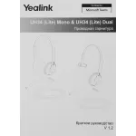 Гарнитура Yealink UH34 Dual UC (оголовье, с проводом, 1.2м, накладные, USB Type-A)