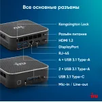ПК IRU Tactio 525 (Ryzen 7 6800H 3300МГц, DDR5 16Гб, SSD 1024Гб M.2 2280, AMD 680M, Windows 11 Pro)