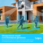 Камера видеонаблюдения TP-Link Tapo C500 (IP, уличная, 3.89-3.89мм, 1920x1080, 15кадр/с)