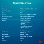 ПК IRU Tactio 525 (Ryzen 5 6600H 3300МГц, DDR5 16Гб, SSD 512Гб M.2 2280, AMD 660M, без ОС)