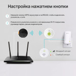 TP-Link Wi-Fi Mesh усилитель сигнала (репитер) RE220
