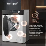 Стиральная машина Weissgauff WM 45126 Steam Direct Drive(59.5x85x44.5см, фронтальная, макс:6кг, 1200об/мин, белый)