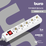 Сетевой фильтр Buro 500SH-5-W (5м, 5xEURO, 2,2кВт, 10А)
