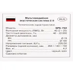 Компьютерная акустика Sven SPS-702 (2.0, 40Вт)