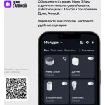 Портативная акустика Яндекс Станция Мини 3 Про Алиса