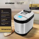 Хлебопечка Hyundai HYBM-4081