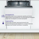 Посудомоечная машина Bosch SMV25CX10Q