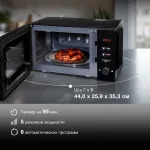 Микроволновая печь Hyundai HYM-M2061