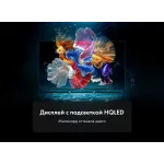 QLED-телевизор Haier S2 Pro (65