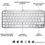 Клавиатура Logitech MX Keys Mini ( мембранные)