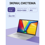 ASUS Vivobook 17 X1704VA-AU397 (16 ГБ DDR4/17.3