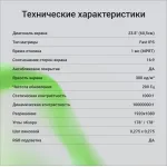 Монитор Digma Overdrive 24P410F (23,8