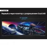 Монитор Samsung S57CG952NI (57
