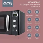 Микроволновая печь Domfy DSB-MW104