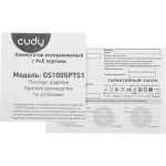 Коммутатор Cudy GS1005PTS1