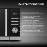 Микроволновая печь Hyundai HYM-D3005