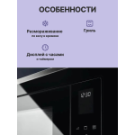 Микроволновая печь Electrolux LMS4253TMK
