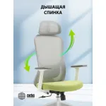 Кресло Cactus CS-GMC515-GYGN