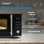 Микроволновая печь VITEK VT-MW1323