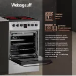 Плита Weissgauff WES 2V16 SE
