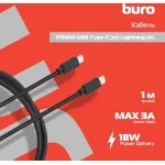 Кабель Buro (USB Type-C (m), Lightning (m), 1м, 3A)