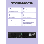 ИБП Powercom SMART RT SRT-1500A LCD (интерактивный, 1500ВА, 1350Вт, 8xIEC 320 C13 (компьютерный), 2U)
