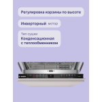 Посудомоечная машина Bosch SPV2HKX42E