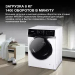 Стиральная машина Hyundai WFE8407(59.5x85x60см, фронтальная, макс:8кг, 1400об/мин, защита от протечек, белый)