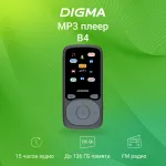 Цифровой плеер DIGMA B4