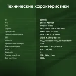 Ноутбук Digma Pro Fortis M (Intel Core i7 1255U 1.7 ГГц/16 ГБ DDR4 3200 МГц/15.6