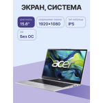 Ноутбук Acer Aspire AL15-42P-R05S (AMD Ryzen 5 7430U 2.3 ГГц/8 ГБ DDR4 3200 МГц/15.6